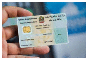 Emirates ID